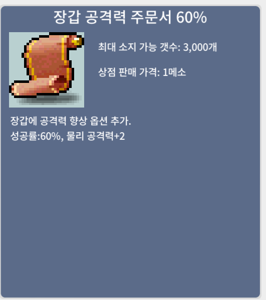 장공60% 1장 / 310 / 팝니다 / 채팅주세요