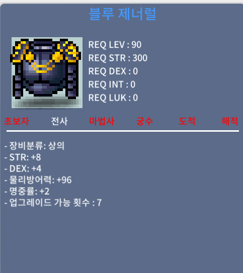 90제 블루제너럴 노작 합14 (힘8/덱4/명2) / 1억 / 카톡 / https://open.kakao.com/o/gnJrO0Uf