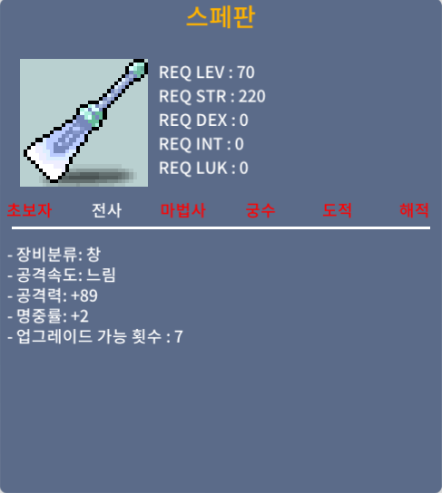 스페판 / 290 / 2상옵 스페판 팝니다 / https://open.kakao.com/o/gX86BxSf 카톡 오픈채팅 / 쪽지 / 채팅