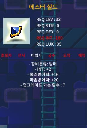 에스터실드 인2 노작 / 830만 / 인트2 / https://open.kakao.com/o/gX6wB51f