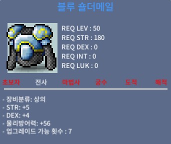 블루숄더메일 / 300만 / 합9 50전사 상의 / https://open.kakao.com/o/sSqEkUSf