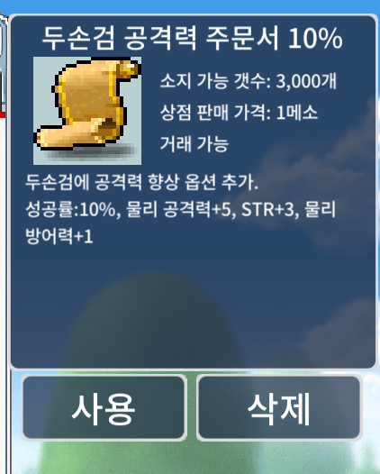 두검공 10퍼 개당 19 2장 팝니다 / 190000 / 채팅주세요