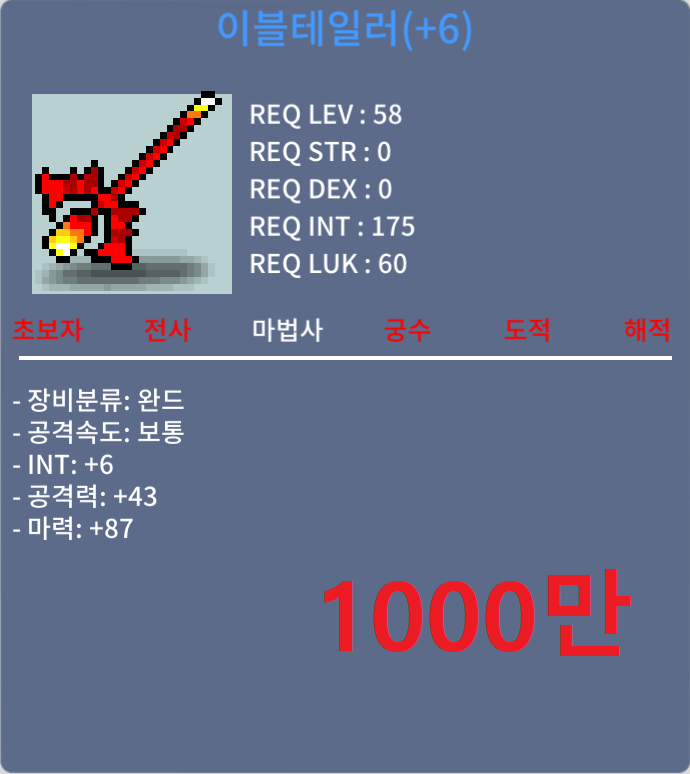 58제 / 이블테일러 / 합마 93 / 1000