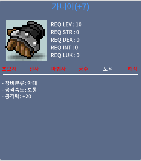 가니어 / 50만 / 공20 3상옵 떡가니어 / 오픈카톡