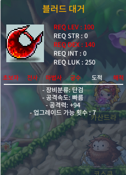 블러드 대거 / 400 / 1상 / https://open.kakao.com/o/sj0JWh6f