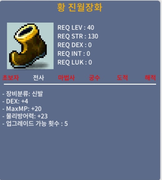덱4 황진월장화 / 30