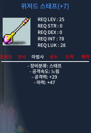 25제 위저드 스태프 떡작 / 25만 / 250000 / https://open.kakao.com/o/snGcXZ8f