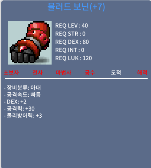 블러드 보닌 (떡작) / 50만 / 공30 덱2 / https://open.kakao.com/o/s0FYJUSf
