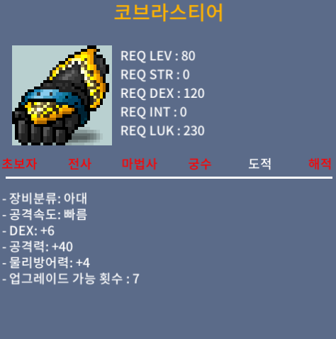 코브라스티어 6/40, 코브라 스티어 / 300000000, 3억 / 코브라스티어 6/40, 코브라 스티어 / https://open.kakao.com/o/s3ZA6DUf