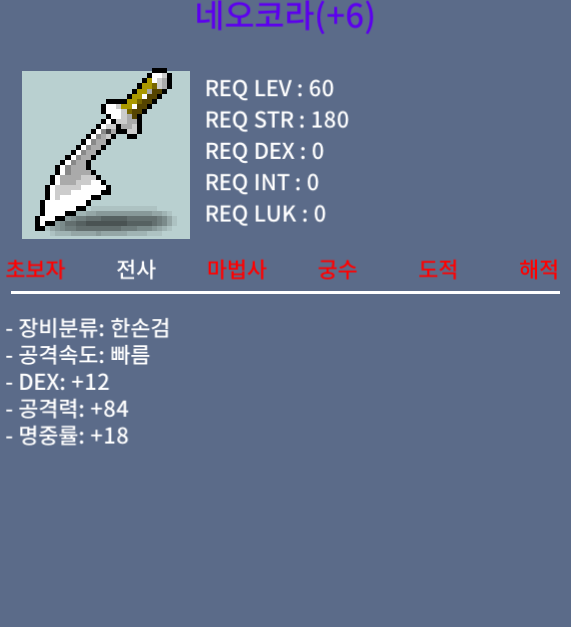 네오코라 / 250만 / 1상옵 명6작 / 댓글 쪽지 카톡