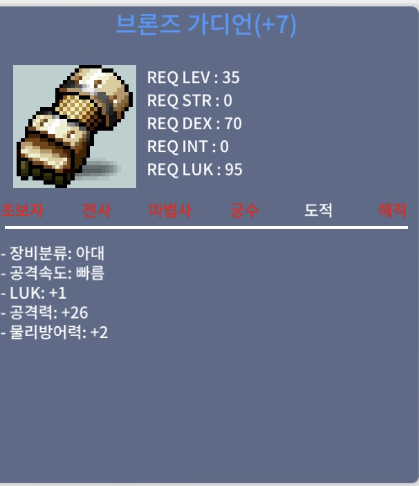 브론즈가디언 떡작 팝니다 / 600000 / 럭1 공 26 / https://open.kakao.com/o/sVtfV1Xf