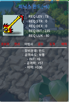 피닉스완드 / 580 / 합112 60% 6작 / https://open.kakao.com/o/sID2QXXf