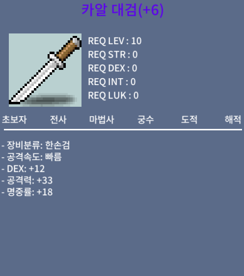 카알대검 / 스왑용 / 40만 / 6작 덱12 / 댓글 쪽지 카톡