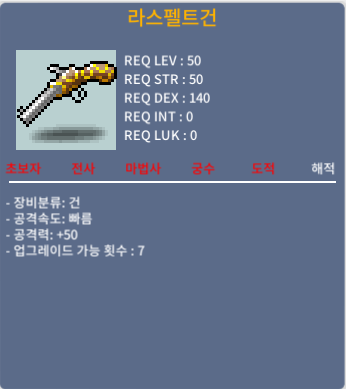 라스펠트건 (50제) / 40만 / 공50 (1상옵) 노작 / 오픈카톡 or 채팅
