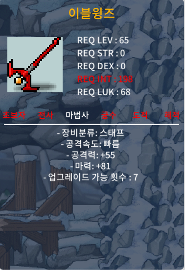 이블윙즈 마력 1상옵 팝니다 70 이블 윙즈 / 700000 / https://open.kakao.com/o/svsje37f