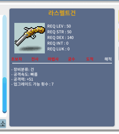 라스펠트건 / 80 / 2상옵(공51)