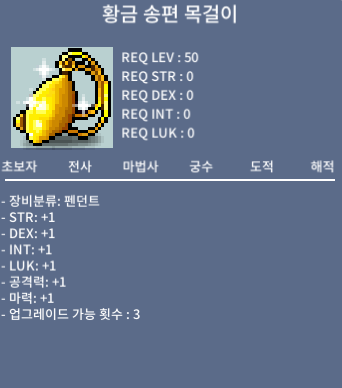 황금 송편 목걸이 / 200만 / 카톡 24시간 대기중 / https://open.kakao.com/o/s29cJSKf