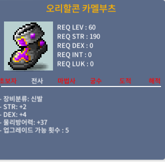 합 6 전사 60제 신발팝니다 100만원에 넘겨요 / 100만원 / 채팅주시면 팔겠습니당