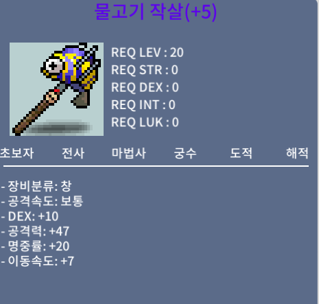 물고기작살(물작) / 450 / 5명작 / https://open.kakao.com/o/siz9XOXf