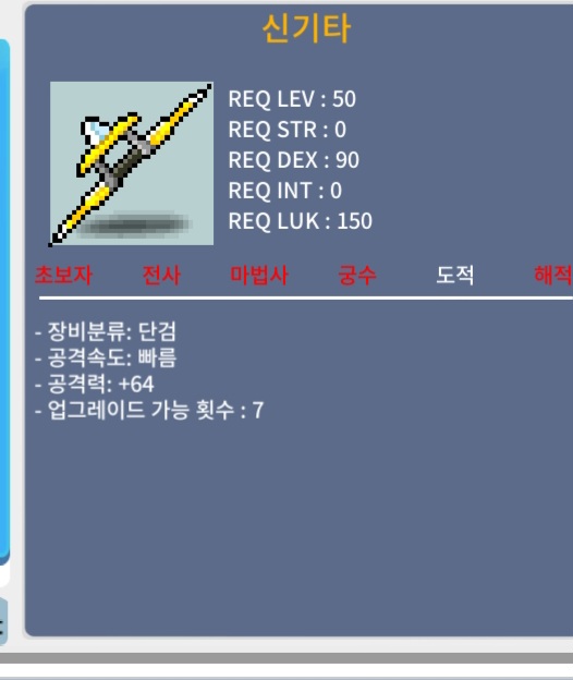 신기타 2상옵 100에 팔아요 / 1000000