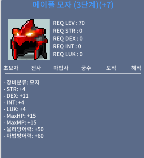 70제 메이플모자 덱떡 / 4000만 / 채팅/쪽지/카톡 / https://open.kakao.com/o/gnJrO0Uf