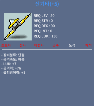 신기타 럭7 공 76 / 12500000