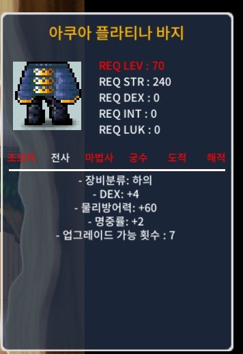 70제 아쿠아 플라티나 바지 합6 (덱4 명2) / 55만 / https://open.kakao.com/o/sVzFiz3f