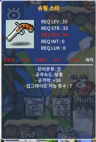 슈팅스타 2상옵 공38 노작 35에 팝니다 / 350000 / 슈팅스타 공38 노작 / https://open.kakao.com/o/s4tMjC0f