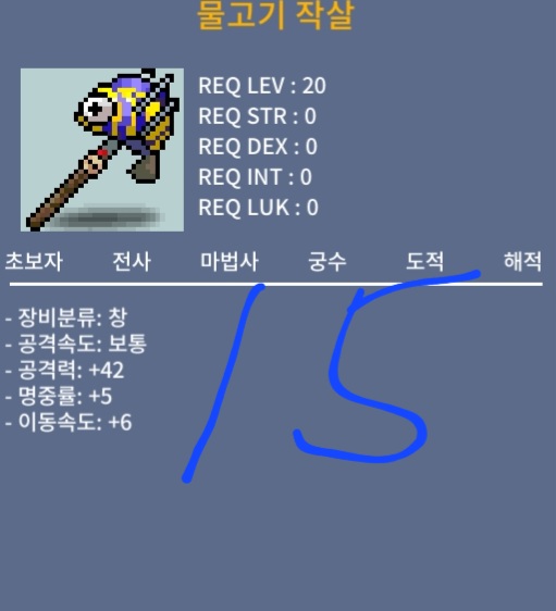 3작,망작 물고기작살 싸게팜 / 15만~75만 5개 / 물작 자세한설명 써놓음 / 오픈카톡