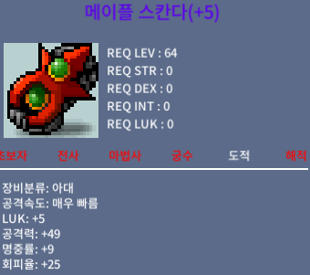5/49 스칸다 / 10억 / 수수료작 9.5억 가능