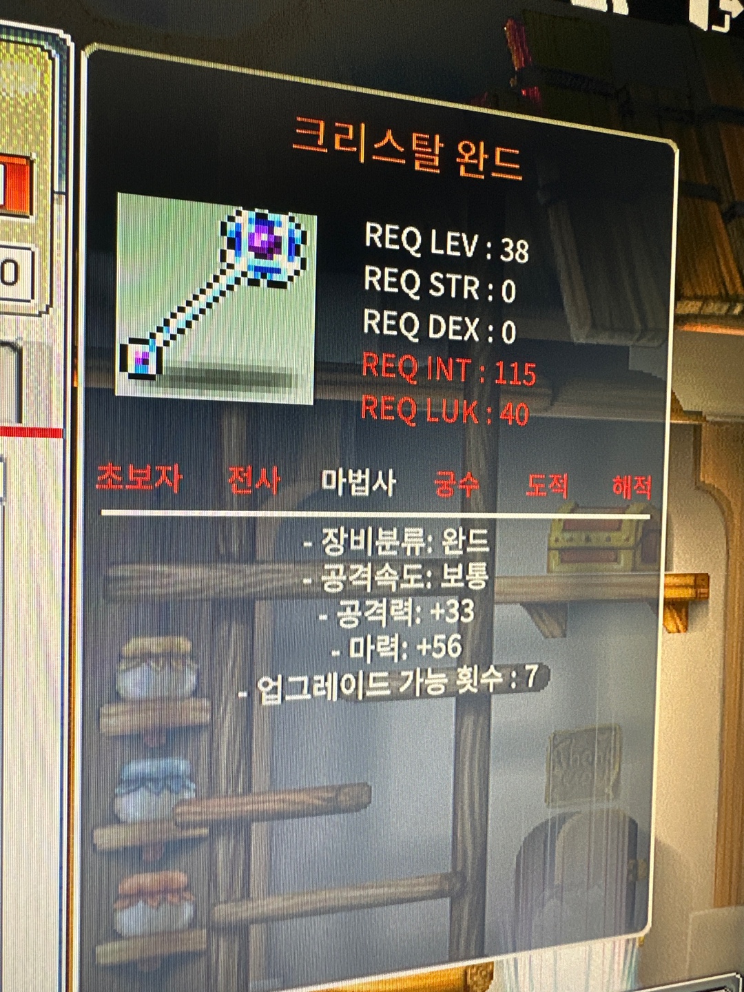 크리스탈완드 3상옵 ㅍㅍ / 1000000