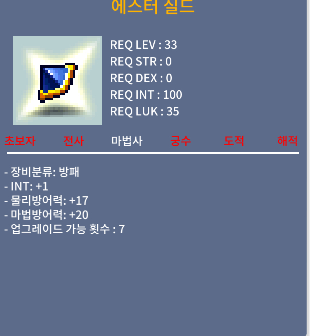 에스터실드 노작 ㅍㅍ / 2800000 / 01067745540