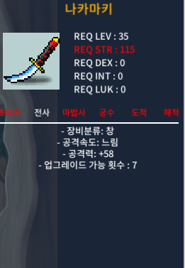 나카마키 1상옵 10만 팝니다 / 100000 / https://open.kakao.com/o/s5DlRv3f