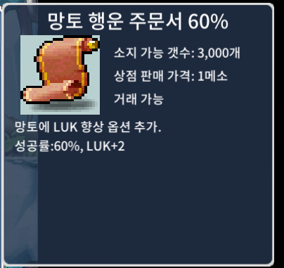 망행60퍼 10장 팝니다 / 80 / 카톡주세요 / https://open.kakao.com/o/gKif2e3f