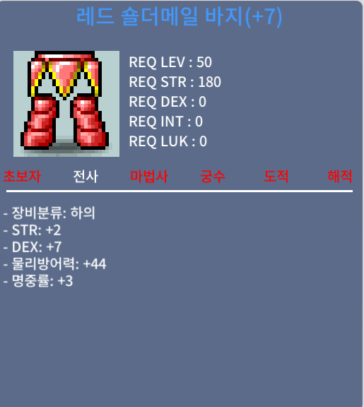 50제 전사 방어구 팝니다 / 상 하의 합쳐 14000000 / https://open.kakao.com/o/swfumqYf