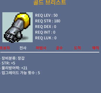50제 합5 장갑 180팝니다 / 180