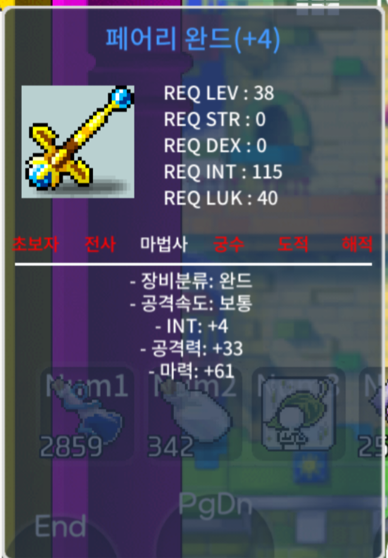 38제 페어리완드 / 4작/200/5작/550/6작/950 / https://open.kakao.com/o/slL18B1f