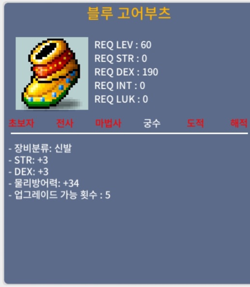 블루 고어부츠 / 80 / 합6 3/3 / https://open.kakao.com/o/s0FYJUSf