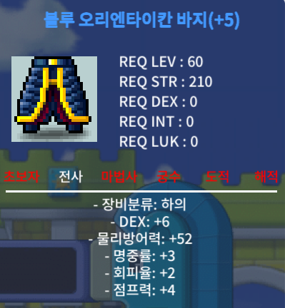 블루오리엔타이칸바지 / 200 / 합9 / https://open.kakao.com/o/shpLatNf