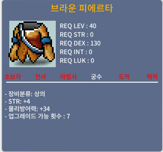 40제 피에르타 / 10만 / 힘4 / https://open.kakao.com/o/srarrJTf