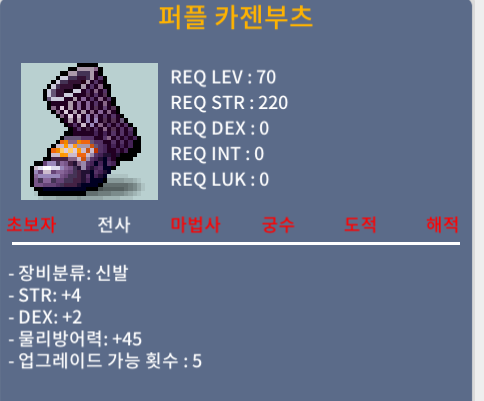 70제 퍼플 카젠부츠 / 70만 / 힘4 덱2 / https://open.kakao.com/o/s15R8yYf
