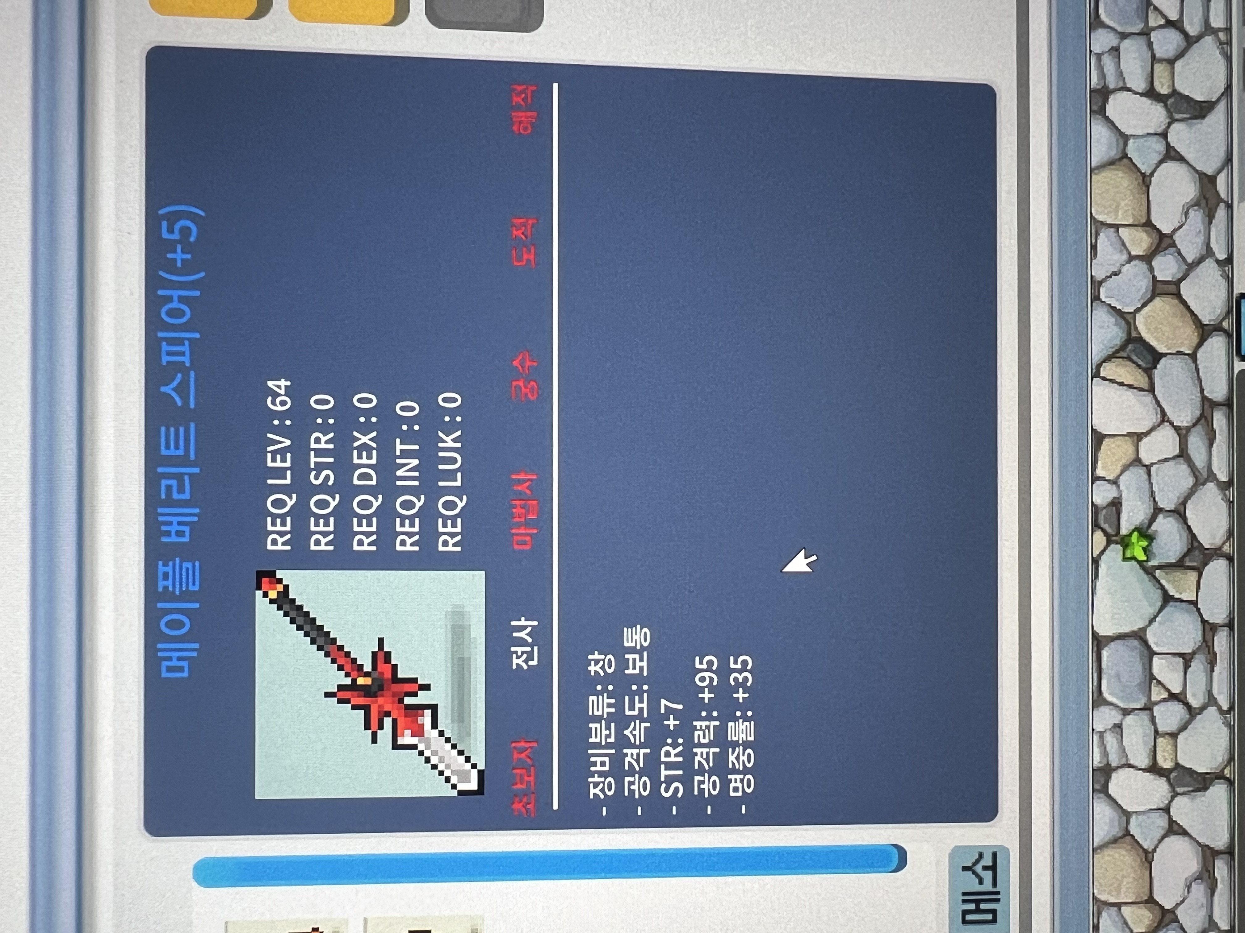 베리트스피어 5작 / 4천 / 힘7 공95 5작 베리트 / https://open.kakao.com/o/sbFYJH0f