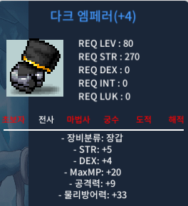 다크 엠페러 / 3800 / 합9공9 / https://open.kakao.com/o/sTFOelSf