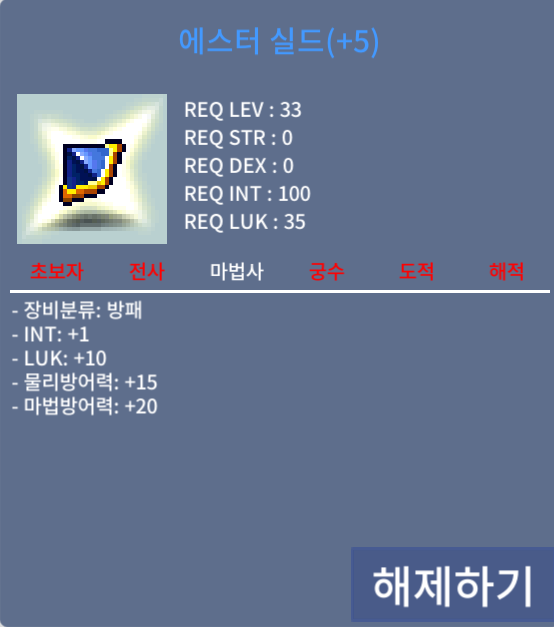 에스터 실드(1/10) 합11 판매합니다~ / 2800