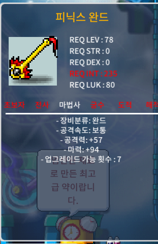 피닉스완드 1상옵 100만 판매 마94 / 100만 / https://open.kakao.com/o/sSYIwySf 카톡주세요