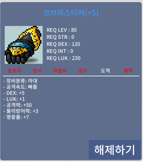 코브라스티어 / 28000 / 합6 공50 / https://open.kakao.com/o/snaPB9Vf