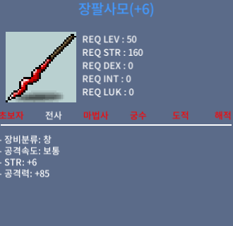 장팔사모 공 85(공6작) / 1500만 / 15000000 / https://open.kakao.com/o/so3VjjLf