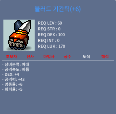 기간틱 / 2000 / 덱4 공43