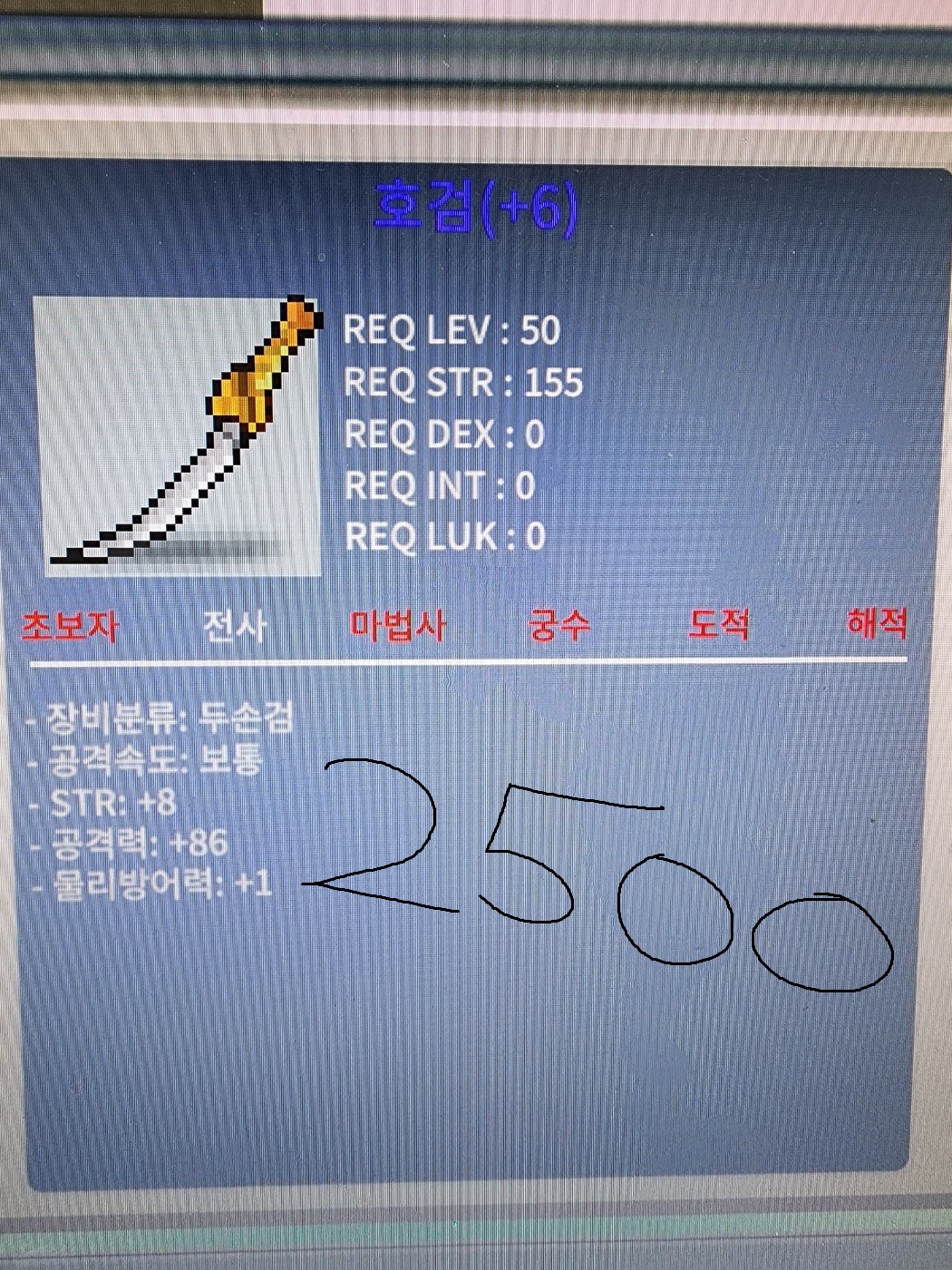 8/86/1 지작 호검 팝니다. / 2500만원