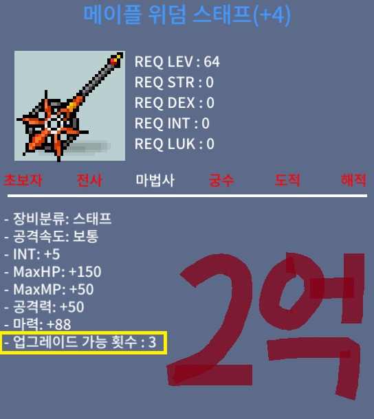 ★지★작★찬★스★  위덤 4작 + 업횟3   즉구 2억  채팅주세요 / 200000000 / 채팅주세요